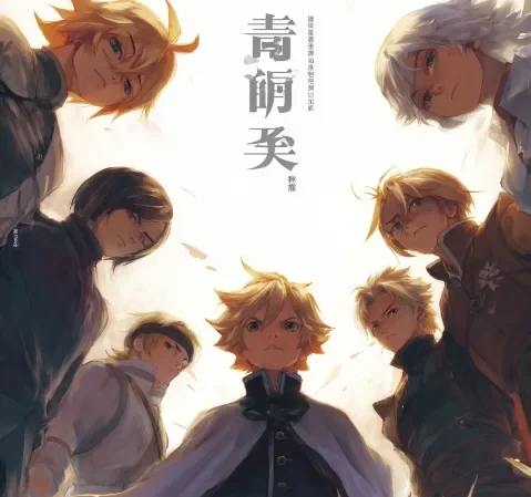 《星轨学园》漫画封面，校园奇幻题材方向代表条目